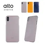 ALTO IPHONE X/XS/XR/XSMAX 真皮手機殼背蓋 ORIGINAL 【可加購客製雷雕】