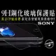 【Sony】鋼化玻璃螢幕保護貼 Xperia 1 5 10 XZ2 XZ Premium XZP (2.3折)