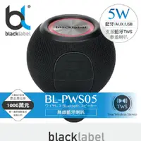 在飛比找蝦皮購物優惠-blacklabel 全新無線藍牙喇叭 BL-PWS05 出