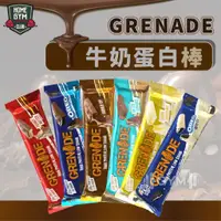 在飛比找蝦皮購物優惠-【居家健身】英國 Grenade 牛奶蛋白棒 抹醬 巧克力抹