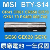 在飛比找Yahoo!奇摩拍賣優惠-MSI 微星 BTY-S14 原廠電池 CX61, CX70