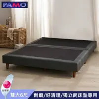 在飛比找momo購物網優惠-【FAMO 法摩】F4耐磨貓抓皮木箱床架(雙人加大6尺)