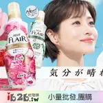 【IB2B】日本製 花王KAO FLAIR 石原聰美代言 香水衣物柔軟精 持續12小時 本體/補充包 -6入