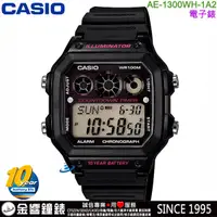 在飛比找蝦皮購物優惠-<金響鐘錶>預購,CASIO AE-1300WH-1A2,公