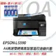 EPSON L5590 A4高速雙網傳真智慧遙控連續供墨 彩色傳真複合機+墨水一組(1黑3彩)