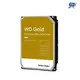 昌運監視器 WD Gold 8TB 3.5吋 金標 企業級硬碟 (WD8004FRYZ) (10折)