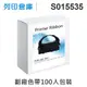 【相容色帶】For EPSON S015535 副廠黑色色帶超值組(100入) ( LQ670 ) (6折)