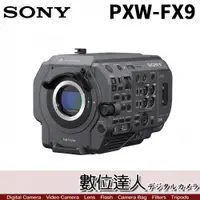 在飛比找數位達人優惠-公司貨 SONY 索尼 PXW-FX9V 單機身 6K 全片