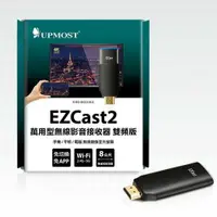 在飛比找樂天市場購物網優惠-登昌恆 EZCast2 無線影音接收器 手機鏡射 手機鏡像 