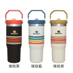 STANLEY ICEFLOW 手提吸管杯 VARSITY經典美式校園風｜880ML