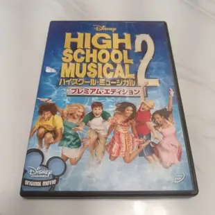 DVD - 歌舞青春2 Highschool Musical 2 4959241934352