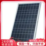 30W 單晶太陽能充電器 12V&18V 便攜式太陽能戶外發電板IP65防水等級（實際功率15W）