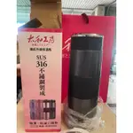 太和工房保溫瓶600ML