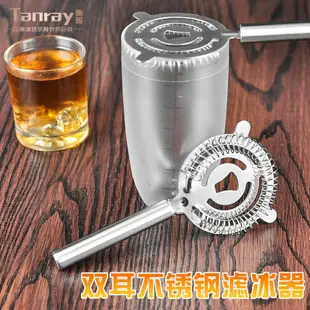 隔冰濾冰器調酒酒吧調酒師倒酒隔酒不銹鋼奶茶店用品調酒工具