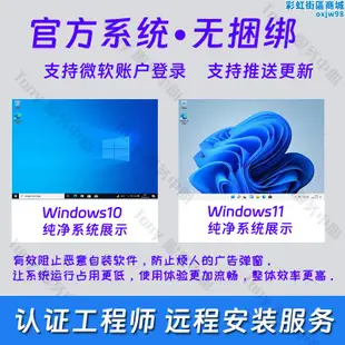 win11系統重裝專業版 windows10純淨版電腦遠程安裝更新升級