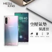 在飛比找神腦生活優惠-MEGA KING空壓氣墊保護套 SAMSUNG Galax