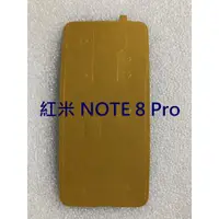 在飛比找蝦皮購物優惠-紅米 NOTE 8 PRO 紅米 NOTE8 PRO 背膠 