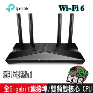 TP-Link Archer AX23 AX1800 雙頻 雙核CPU OneMesh WiFi 6 無線網路分享路由器