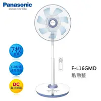 在飛比找PChome24h購物優惠-Panasonic國際牌 16吋DC變頻高級型溫感遙控立扇F