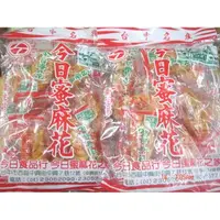 在飛比找蝦皮購物優惠-寶島零食~台中名產~今日蜜麻花~現貨一包135元~今日蜜麻花