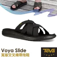 在飛比找Yahoo奇摩購物中心優惠-TEVA 男 Voya Slide 寬版交叉織帶拖鞋.雨鞋.