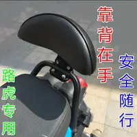 在飛比找蝦皮購物優惠-AIOE#摩托車坐墊改裝 新款包郵 電動車通用 路虎 BWS