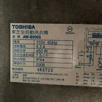 在飛比找蝦皮購物優惠-東芝洗衣機 AW-B806S 電腦板/操作顯示板（拆機良品）