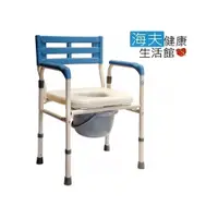 在飛比找i郵購優惠-【海夫健康生活館】杏華 鐵製 折合式 便盆椅