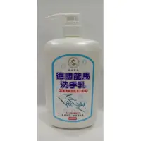 在飛比找蝦皮購物優惠-德國龍馬洗手乳 1000ml