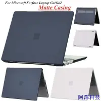 在飛比找Yahoo!奇摩拍賣優惠-阿澤科技適用於 Microsoft Surface Lapt