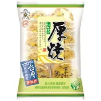 在飛比找樂天市場購物網優惠-旺旺 厚燒海苔(170g/包) [大買家]