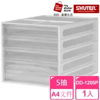 在飛比找momo購物網優惠-【SHUTER 樹德】A4資料櫃DD-1205P(文件收納 