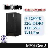 在飛比找Yahoo!奇摩拍賣優惠-M90t 桌機 i9-12900K 32G 1TB SSD 