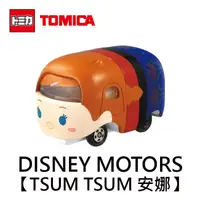 在飛比找蝦皮購物優惠-TOMICA TSUM TSUM 安娜 玩具車 冰雪奇緣 A