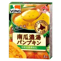 在飛比找蝦皮商城優惠-VONO 醇緻原味 濃湯(南瓜 17.4公克X3袋/盒)[大