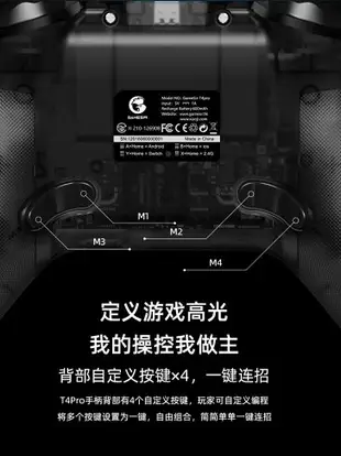 遊戲搖桿 蓋世小雞T4pro電腦PC版游戲手柄搖桿全平臺無線gta5電視原神Steam安卓switch蘋果ios手機ps3悟飯模擬器ns藍牙雙人 全館免運