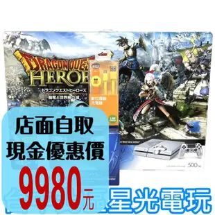 【PS4主機】 已破解 軟改 庫存新機 1107A 金屬史萊姆特仕主機 自製改機備份 【中古二手】台中星光