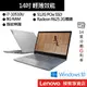 Lenovo 聯想 ThinkBook 14 i7/8G/512GB SSD/14吋[聊聊再優惠]