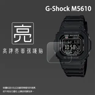 ▼亮面螢幕保護貼 CASIO 卡西歐 G-SHOCK GW-M5610 智慧手錶 保護貼【一組三入】軟性 亮貼 保護膜