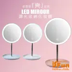 【ISFUN】LED化妝鏡＊直立觸控調光圓型收納桌上鏡(USB電池兩用款)