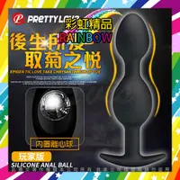 在飛比找蝦皮購物優惠-彩虹精品]4月1日到SILICONE ANAL BALL 跳