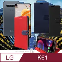 在飛比找PChome24h購物優惠-CITY都會風 LG K61 插卡立架磁力手機皮套 有吊飾孔