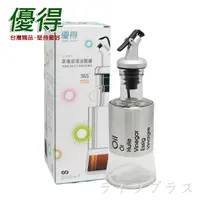 在飛比找PChome24h購物優惠-優得英倫玻璃油醋罐-200ml-2入組