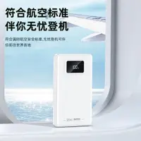 在飛比找ETMall東森購物網優惠-REMAX清風20W+22.5W PD+QC快充移動電源1萬