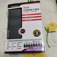 在飛比找蝦皮購物優惠-Amacrox  90W 超薄萬用筆電充電器，內建單孔5V 