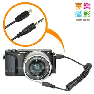 [享樂攝影] JYC 快門連結線 S2 for Sony A7 A7r A7ii RX100 M2 M3 NEX 3NL A58 A6000 A6300 品色也可以用 RM-VPR1 CLS2 S2