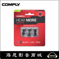 在飛比找蝦皮購物優惠-【海恩數位】Comply T-200 T200 耳道耳機替換