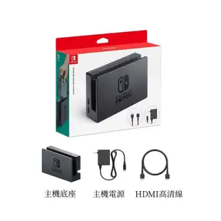 台灣出貨.Nintendo任天堂·Switch 電視底座套裝 任天堂NS電視底座套裝 充電器 TV基座 HDMI配件