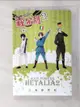 【書寶二手書T6／漫畫書_FSD】義呆利第2冊_日丸屋秀和作; 江昱霖譯