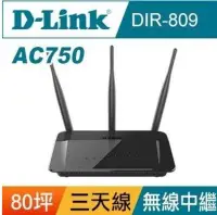 在飛比找Yahoo!奇摩拍賣優惠-D-Link友訊 DIR-809 AC750 雙頻無線路由器